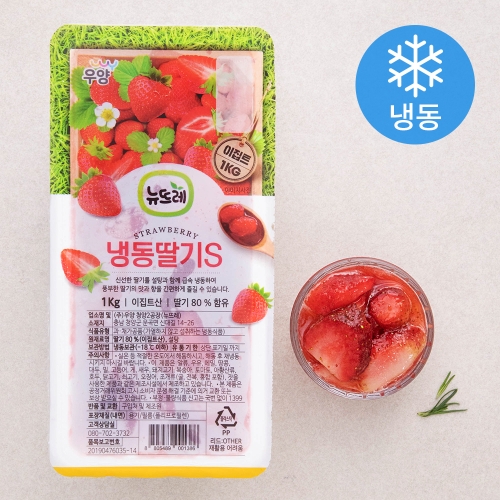 뉴뜨레 가당 딸기 슬라이스 냉동 1000g 1개_이미지