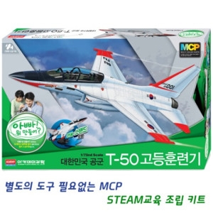 ��ī���̰��� ACA ����� 1/72 T-50 �����Ʒñ� MCP