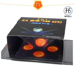 SA 2in1 태블릿PC용 홀로그램상자 1인용포장 카드보드