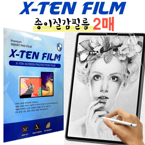 종이질감필름 소프트 2매 갤럭시탭A 8.0 (2019) With S펜