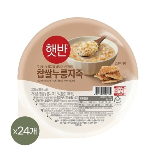 햇반 찹쌀누룽지죽 205g