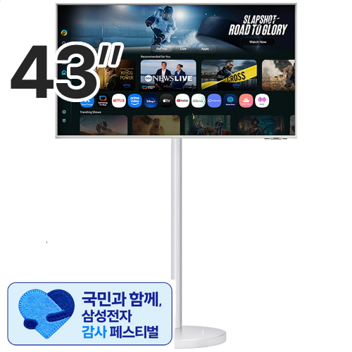 삼성전자 무빙스타일 M7 LS43FM701 이동형 패키지 (큐소닉 스마트 무빙 400)