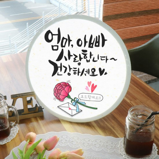꾸밈 LED 효도할께요 액자 무드등 35cm_이미지