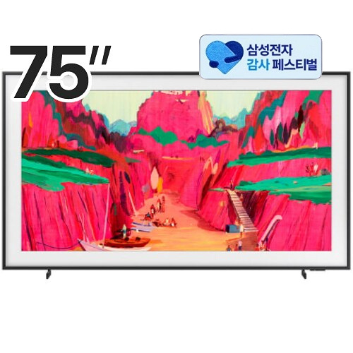 삼성전자 더 프레임 프로 KQ75LSF03WFXKR (삼성 20% 환급)