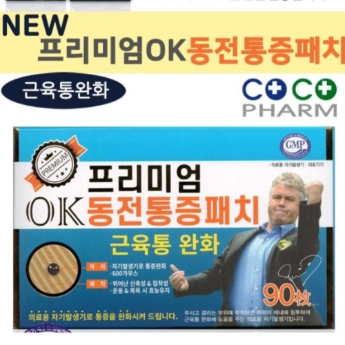 삼성물산 프리미엄 OK동전패치 90개입 1개 90매입_이미지