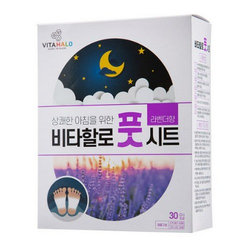 비타할로 풋 시트 라벤더 30매입 (1개)_이미지