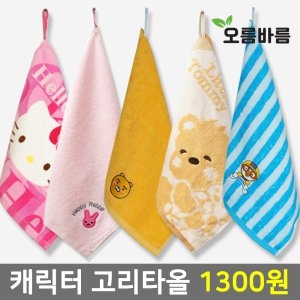 뽀로로 고리수건