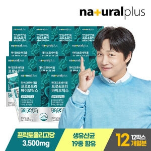 마이크로바이옴 프로 프리 바이오틱스 유산균 12박스