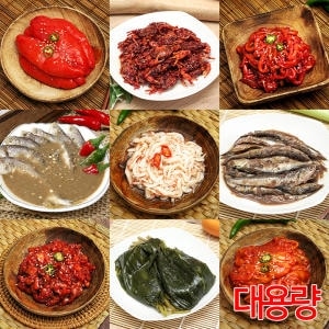 강경진주상회 젓갈 43종 <b>새우</b><b>젓</b> 추젓 오젓 육젓 갈치<b>젓</b>