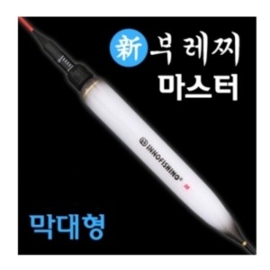 파란 이노피싱 신부레찌마스터 막대형 옥내림
