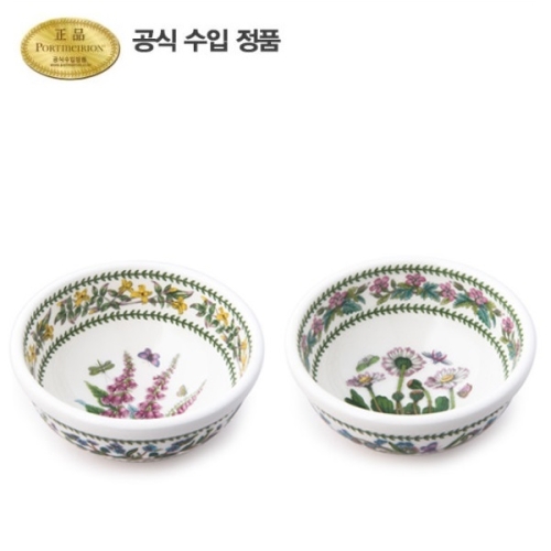포트메리온 뉴베리에이션 공기 11cm (2개)_이미지