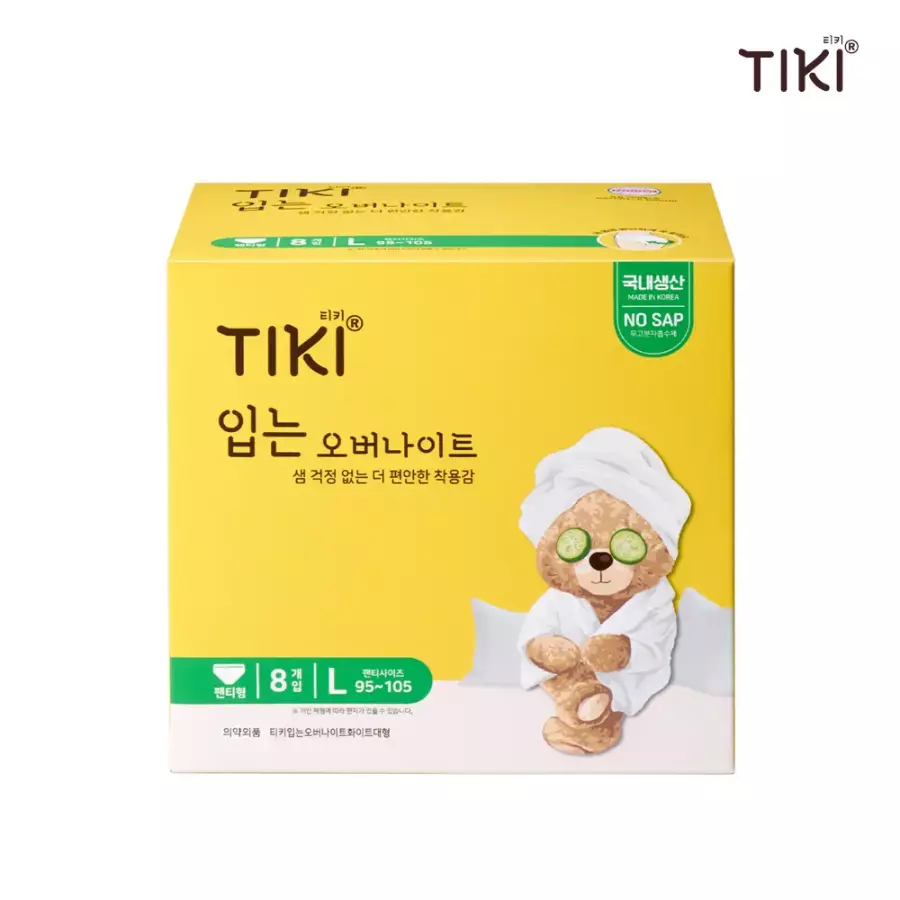 입는 오버나이트 대형 8개