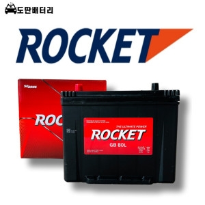 세방전지 로케트 80L 자동차 배터리 차량용 밧데리 그랜져HG 가솔린 3.0
