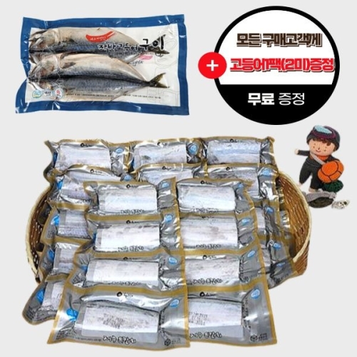 해담 제주 은갈치 300g (8개)_이미지