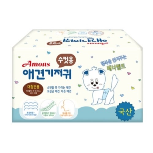 아몬스 애견기저귀 수컷용 대형 10매이미지입니다. 누르면 해당 게시물로 새창이동합니다.