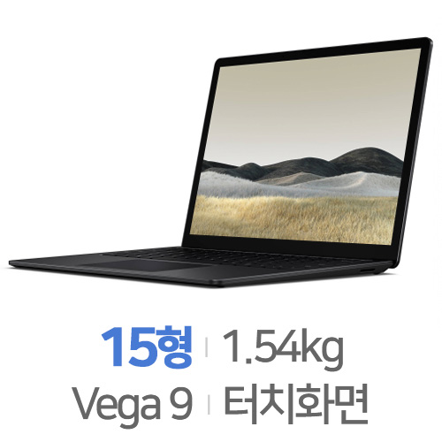 마이크로소프트 서피스 랩탑3 15형 AMD R5 8GB 256GB 매트블랙