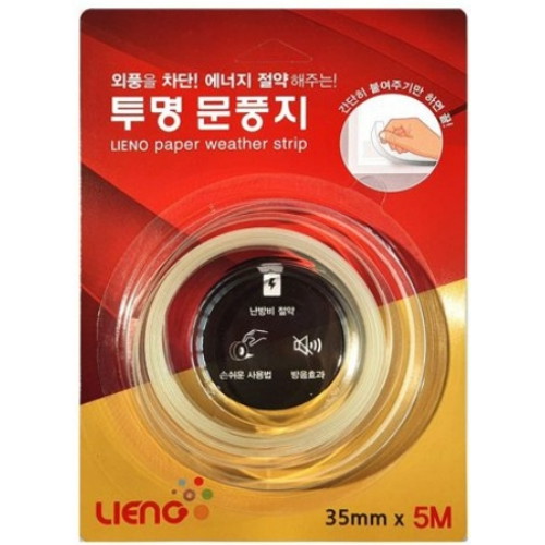 투명 문풍지 넓은폭 5m