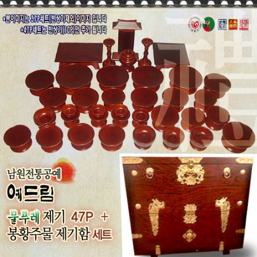 예드림 국산통원목 물푸레 47P (+제기함)_이미지