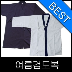 검도스닷컴  고 여름 검도복/검도 도복