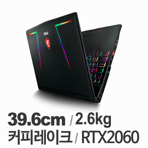 MSI GE시리즈 GE63 레이더 RGB 8SE (SSD 256GB)