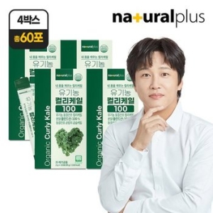 내츄럴플러스 유기농 컬리케일 100 2g 15포 (4개)_이미지