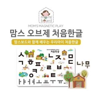 오브제 처음한글 유아 자석교구 직소퍼즐