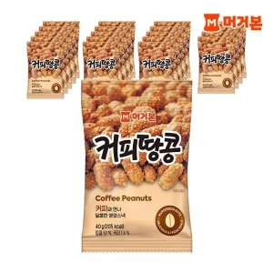 머거본 커피땅콩 40g (20개)_이미지