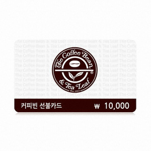 커피빈 모바일 금액권