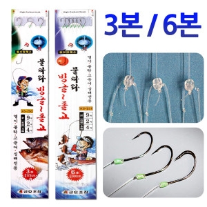 금호조침  감성돔 볼락 벵에돔 집어제 묶음 낚시 바늘 카드 채비 바다 낚시대 받침대 도래 낚시추