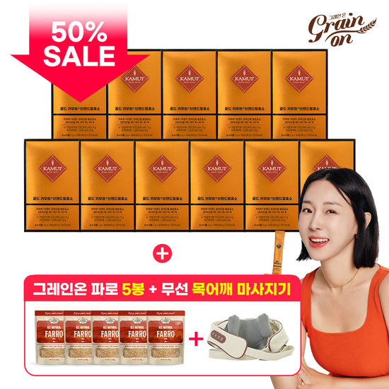 그레인온 골드카무트효소 11박스+파로5봉+목어깨마사지기