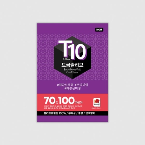 코리아보드게임즈 브금슬리브 T10: 70100_이미지
