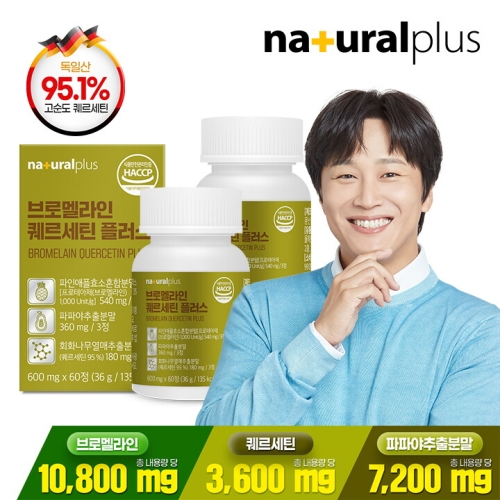내츄럴플러스 브로멜라인 퀘르세틴 플러스 60정 (2개)_이미지