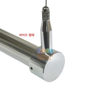 와이어 파이프걸이 단구 25mm용