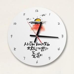 꾸밈 cb301-기쁨과축복_인테리어벽시계
