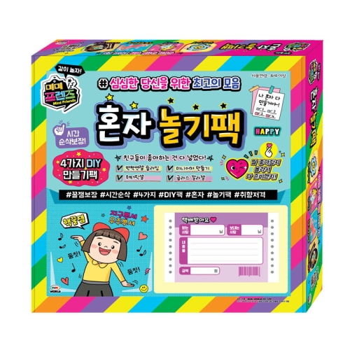 미미월드 미미프렌즈 혼자 놀기팩