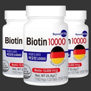 비욘드비타 비오틴 10000 182mg 120정 (3개)_이미지