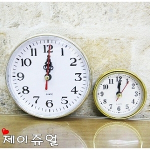 [불명] 알시계 소6.5cm 중11cm 시계만들기 시계꾸미기