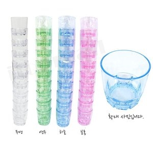 파트 파트칼라 야외용 소주잔 (10개)