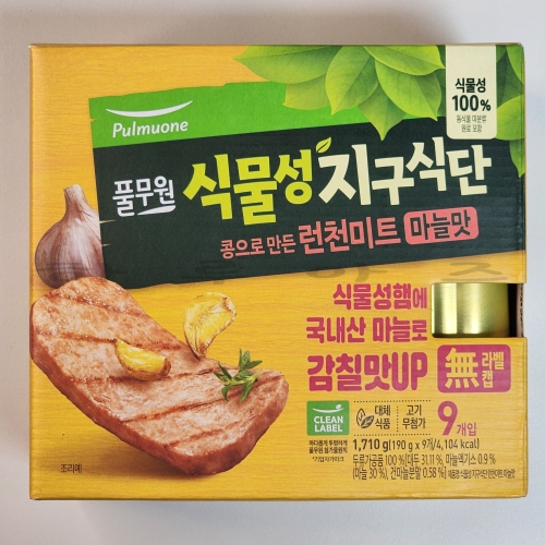 식물성 지구식단 마늘맛 런천미트 190g