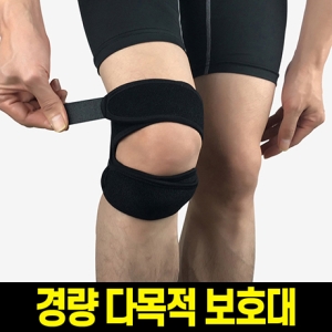 2021 다목적 슬림형 무릎 보호대 단품 낱개 1개 관절