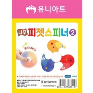 유니아트 만들기 재료 1800 나무 피젯 스피너 2번 WFFI8VB