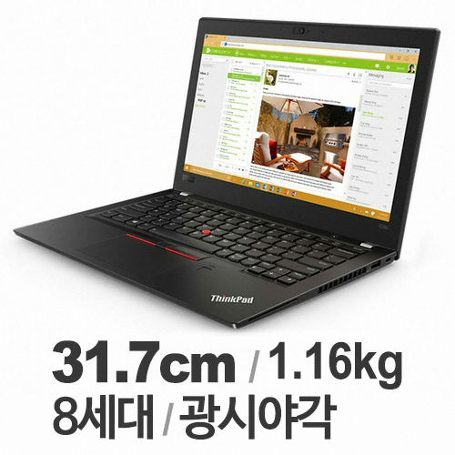 레노버 씽크패드 X280 20KFA00UKR (SSD 256GB)_이미지