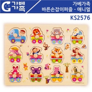 가베가족 바른 손잡이 퍼즐 애니멀 KS2576 장난감 교구 맞추기 다용도 원목 완구 나무완구