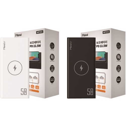 Morui PD 무선충전 보조배터리 WP501 50000mAh