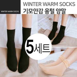  마이핏 융털양말 따뜻한 5켤레_
