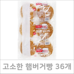 삼립 햄버거용빵 50g x 36개