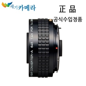 펜탁스 REAR CONVERTER-A 645 1.4X