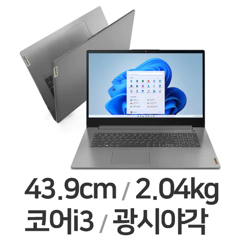 레노버 아이디어패드 Slim3-17IAU7 3D (SSD 256GB)