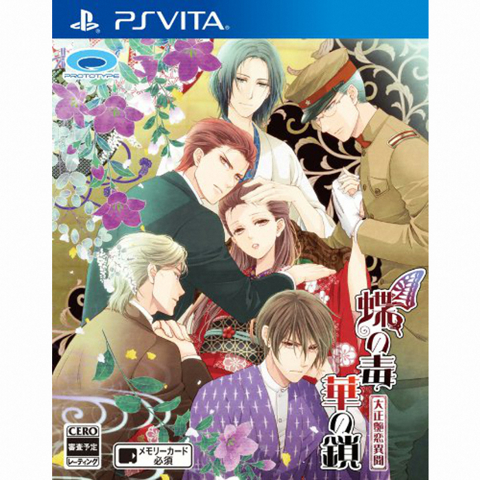 나비의 독 꽃의 쇠사슬 다이쇼염연이문 PSVITA 해외구매,일본판_이미지