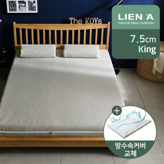 더코이즈 리엔아 프리미엄 고밀도 천연라텍스 매트리스 K (7.5cm)_이미지